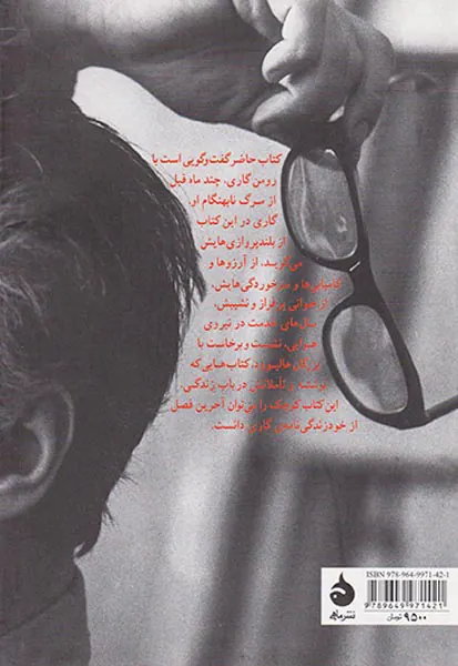 گذار روزگار